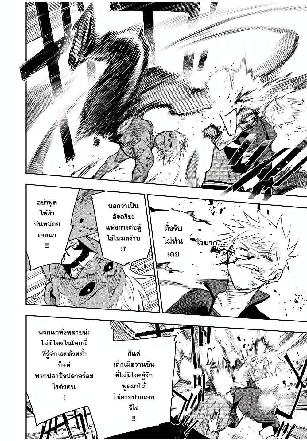 Mikata ga Yowa Sugite Hojo Mahou ni Toushite ita Kyuutei Mahou shi, Tsuihou Sarete Saikyou wo Mezasu Chap 39 - Next Chap 40