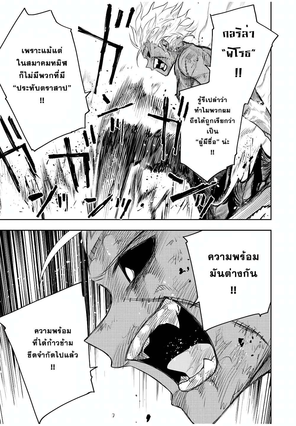 Mikata ga Yowa Sugite Hojo Mahou ni Toushite ita Kyuutei Mahou shi, Tsuihou Sarete Saikyou wo Mezasu Chap 39 - Next Chap 40