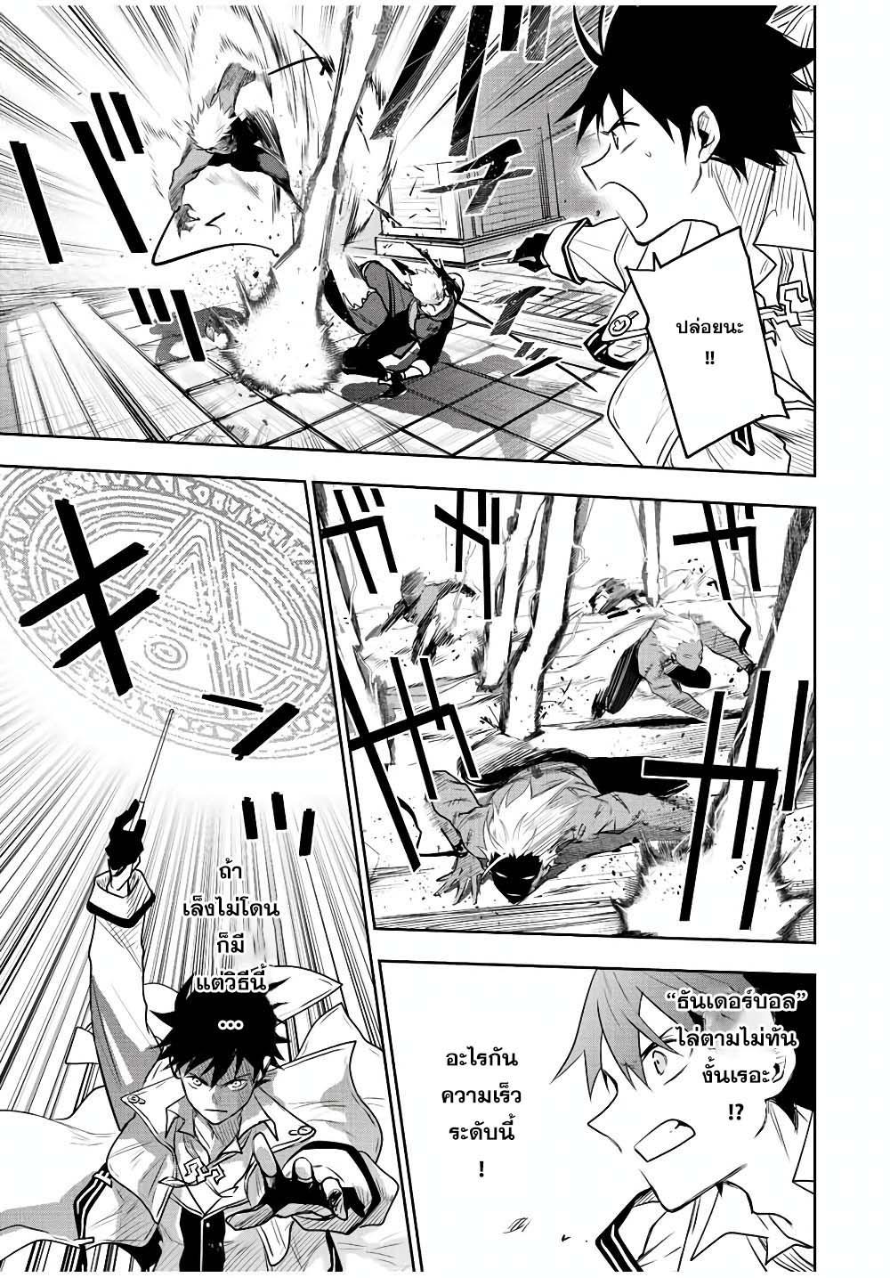 Mikata ga Yowa Sugite Hojo Mahou ni Toushite ita Kyuutei Mahou shi, Tsuihou Sarete Saikyou wo Mezasu Chap 39 - Next Chap 40