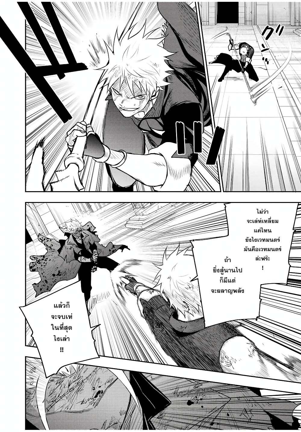 Mikata ga Yowa Sugite Hojo Mahou ni Toushite ita Kyuutei Mahou shi, Tsuihou Sarete Saikyou wo Mezasu Chap 39 - Next Chap 40