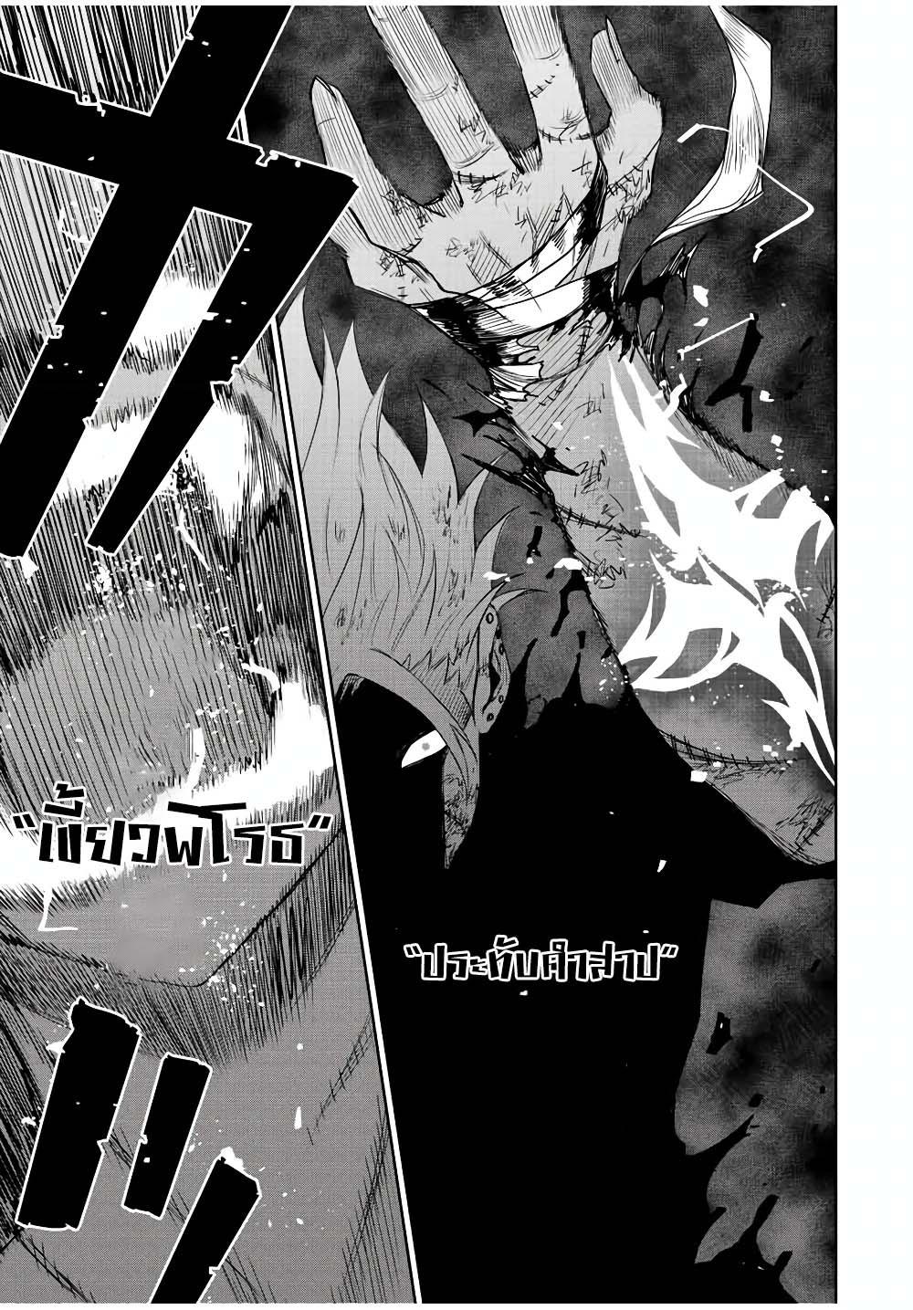 Mikata ga Yowa Sugite Hojo Mahou ni Toushite ita Kyuutei Mahou shi, Tsuihou Sarete Saikyou wo Mezasu Chap 39 - Next Chap 40