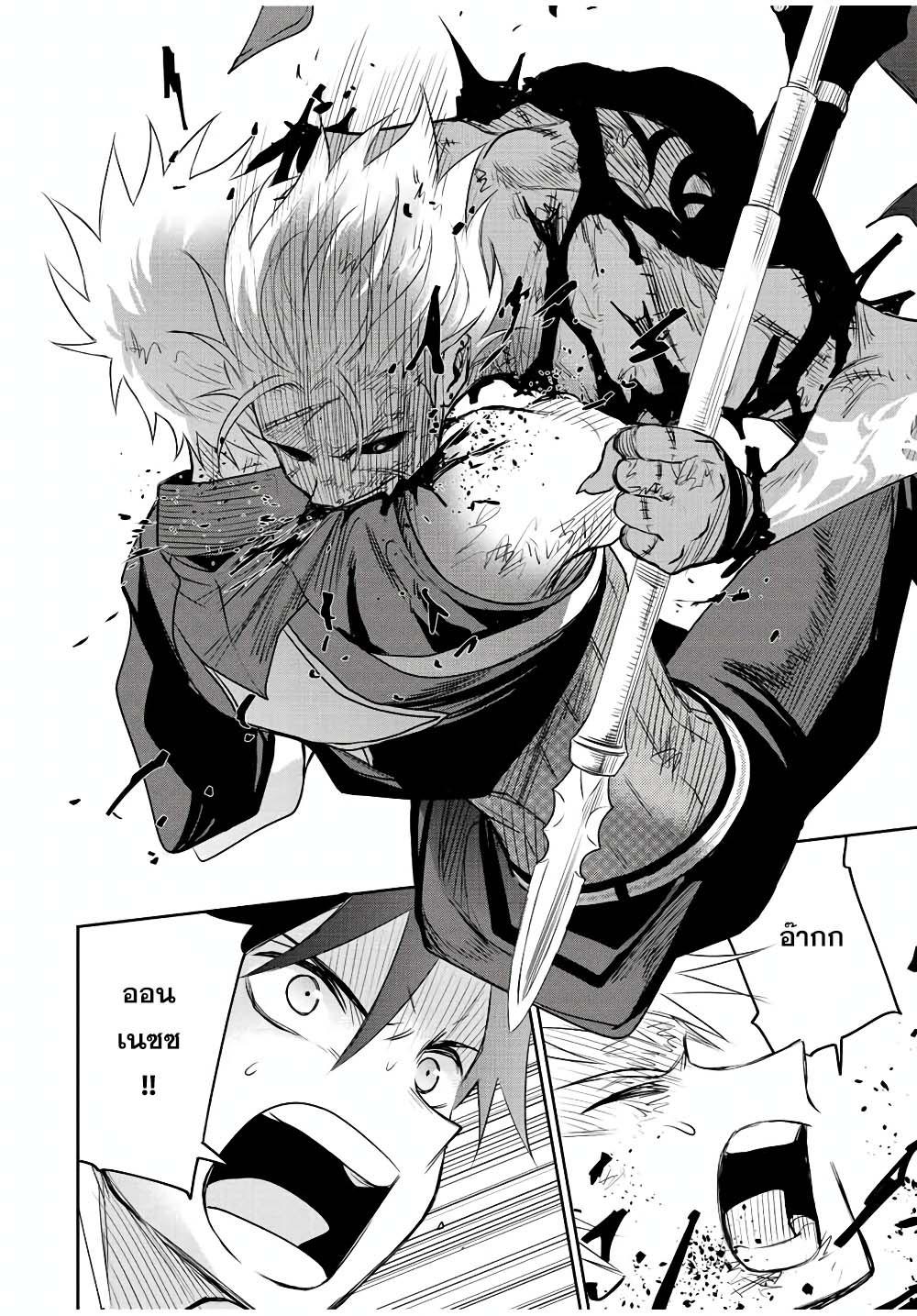 Mikata ga Yowa Sugite Hojo Mahou ni Toushite ita Kyuutei Mahou shi, Tsuihou Sarete Saikyou wo Mezasu Chap 39 - Next Chap 40