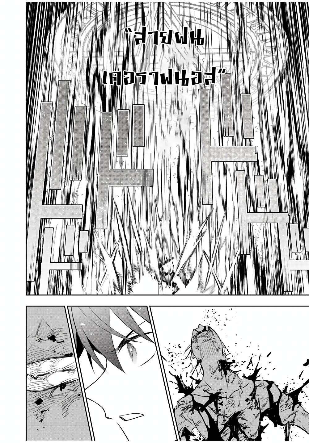 Mikata ga Yowa Sugite Hojo Mahou ni Toushite ita Kyuutei Mahou shi, Tsuihou Sarete Saikyou wo Mezasu Chap 39 - Next Chap 40