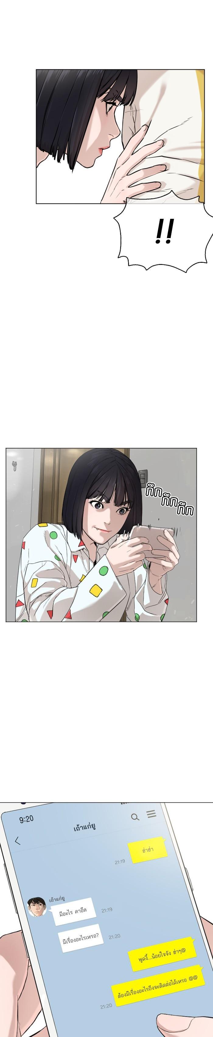 How to Fight นักสู้ทูปเบอร์ Chap 20 - Next Chap 21
