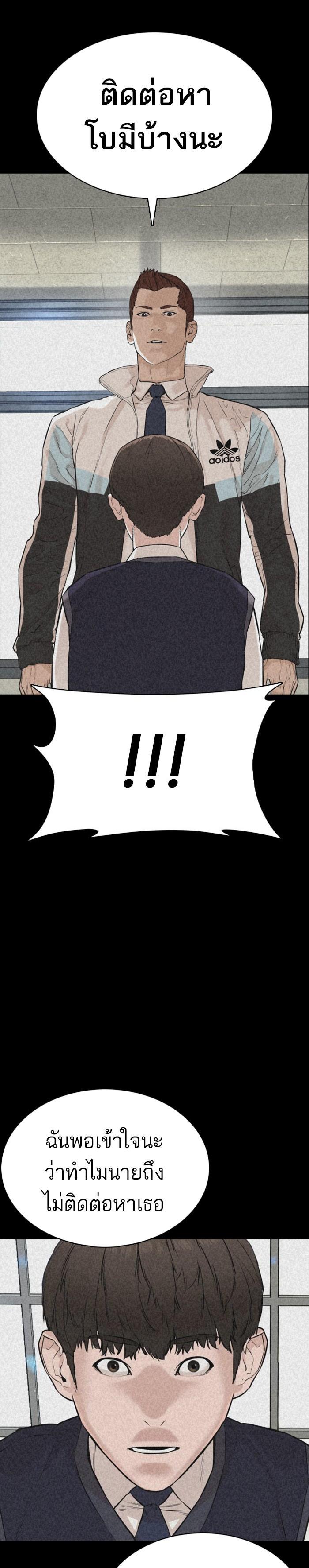 How to Fight นักสู้ทูปเบอร์ Chap 20 - Next Chap 21