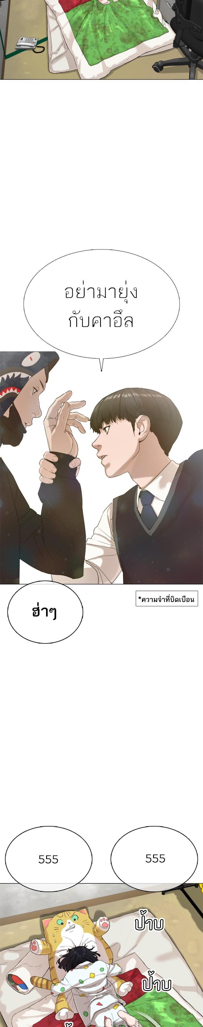 How to Fight นักสู้ทูปเบอร์ Chap 20 - Next Chap 21