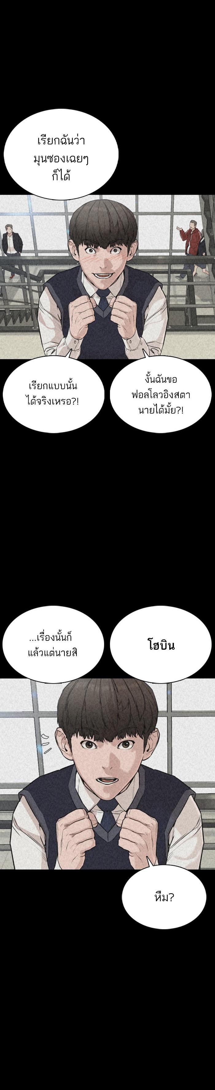 How to Fight นักสู้ทูปเบอร์ Chap 20 - Next Chap 21
