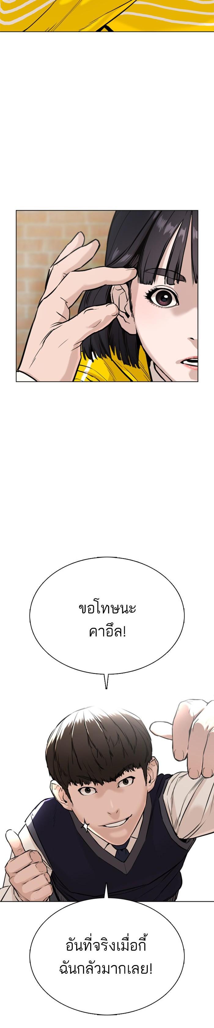 How to Fight นักสู้ทูปเบอร์ Chap 20 - Next Chap 21