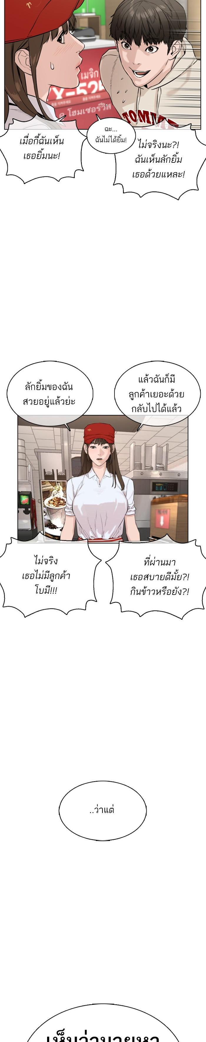 How to Fight นักสู้ทูปเบอร์ Chap 20 - Next Chap 21