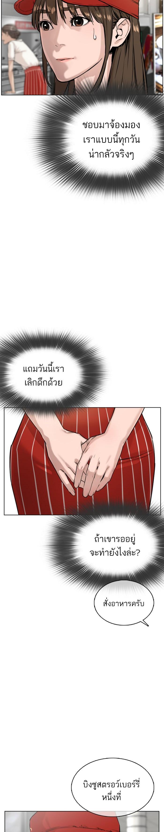 How to Fight นักสู้ทูปเบอร์ Chap 20 - Next Chap 21