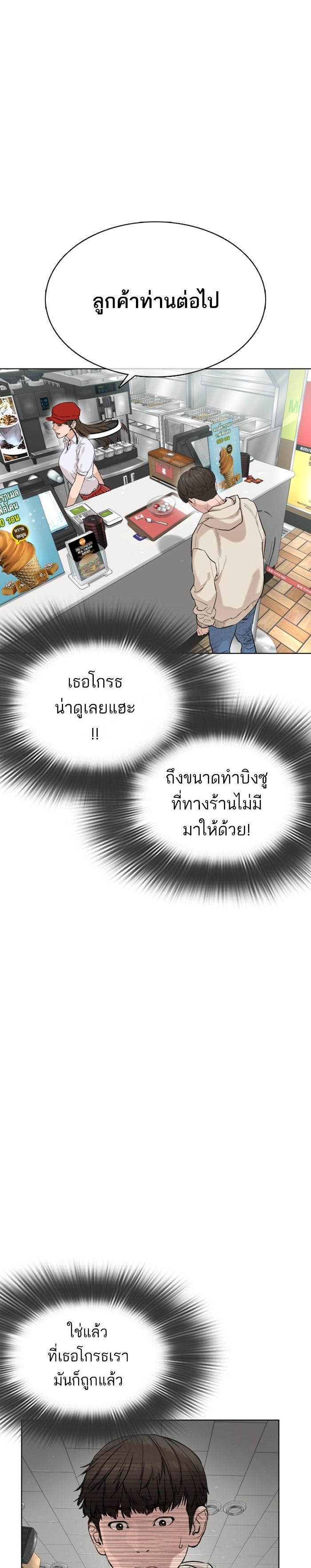 How to Fight นักสู้ทูปเบอร์ Chap 20 - Next Chap 21