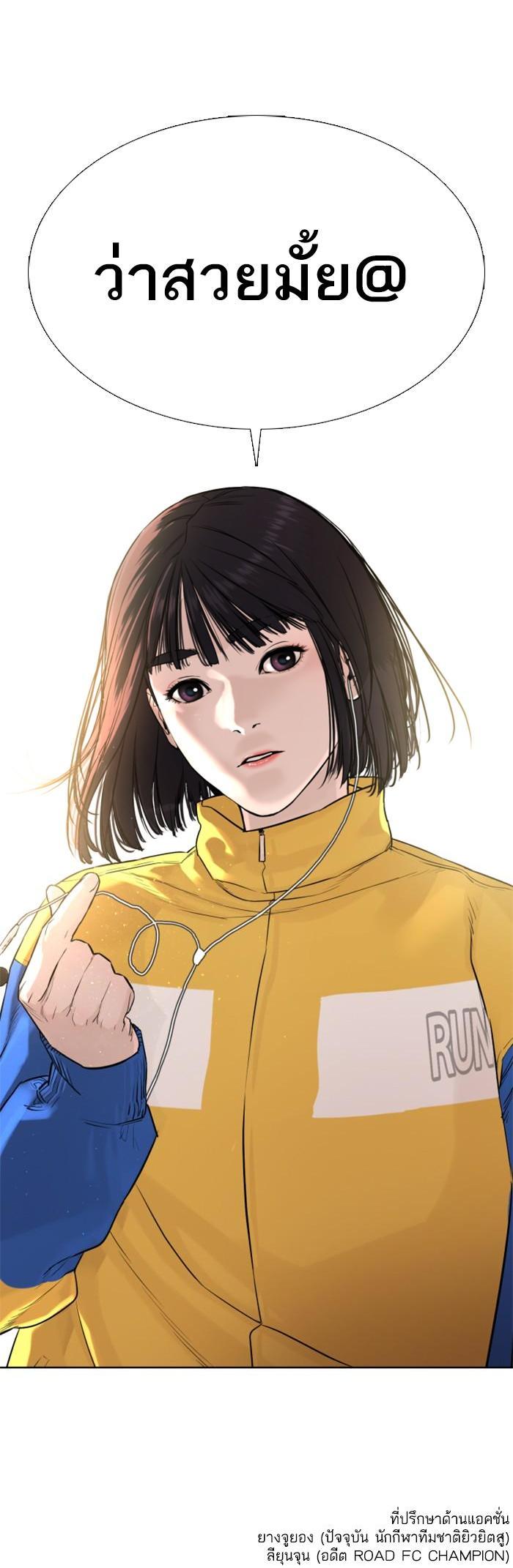 How to Fight นักสู้ทูปเบอร์ Chap 20 - Next Chap 21