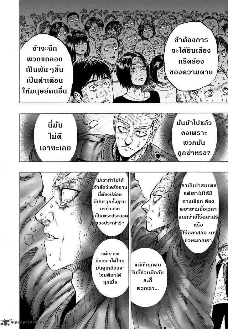 One Punch Man Chap 24.5 - Next Chap 25.5