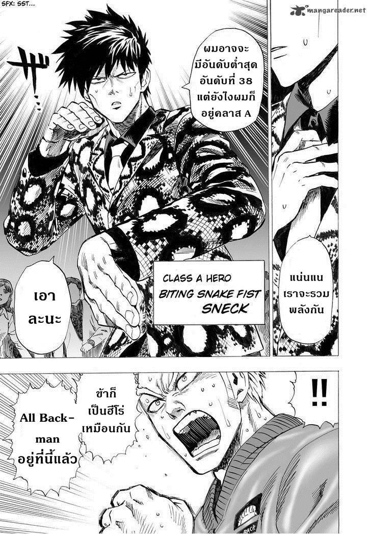 One Punch Man Chap 24.5 - Next Chap 25.5