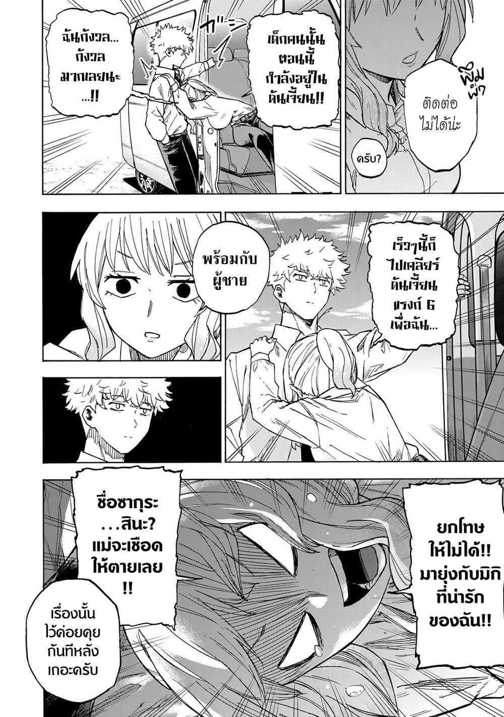 Saikyou de Saisoku no Mugen Level Up Chap 20 - Next Chap 21