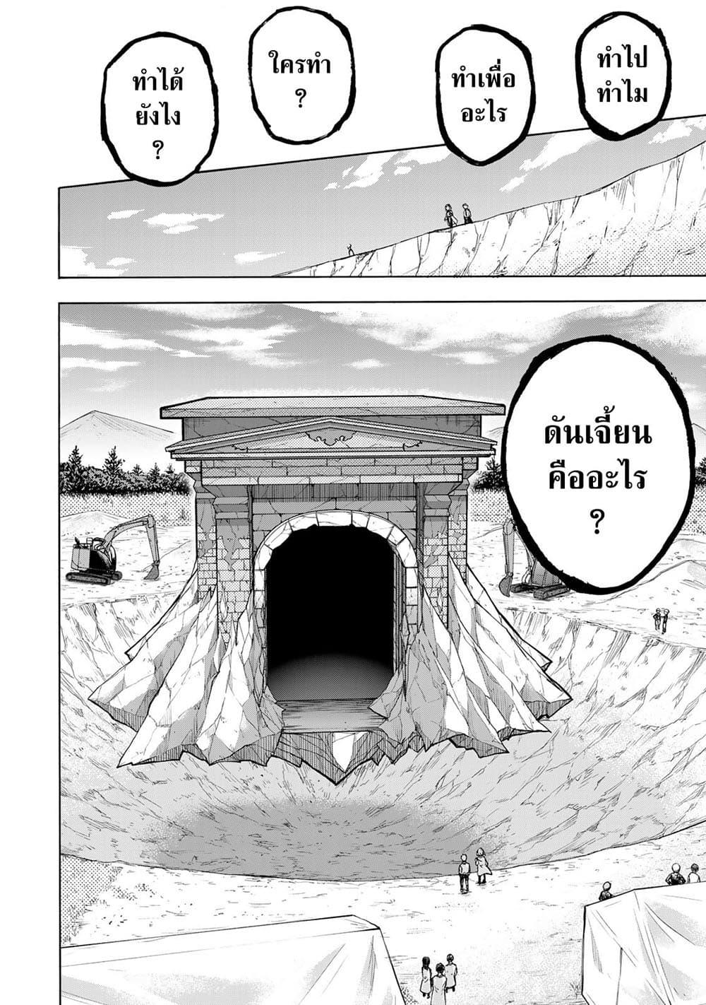 Saikyou de Saisoku no Mugen Level Up Chap 20 - Next Chap 21