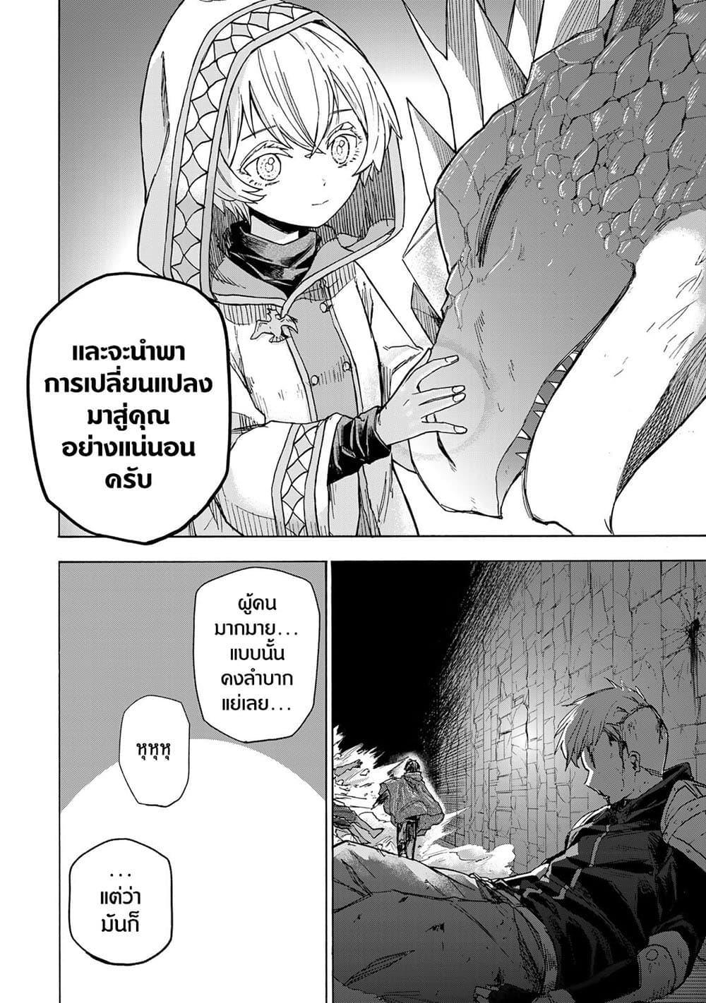 Saikyou de Saisoku no Mugen Level Up Chap 20 - Next Chap 21