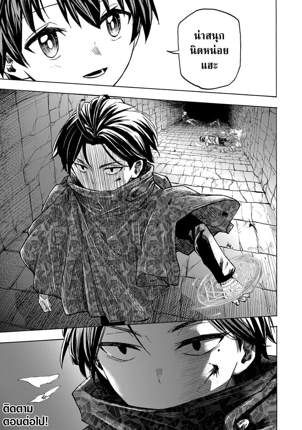Saikyou de Saisoku no Mugen Level Up Chap 20 - Next Chap 21