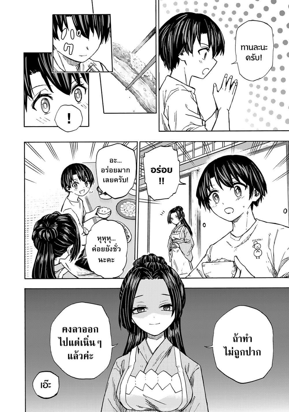 Saikyou de Saisoku no Mugen Level Up Chap 20 - Next Chap 21