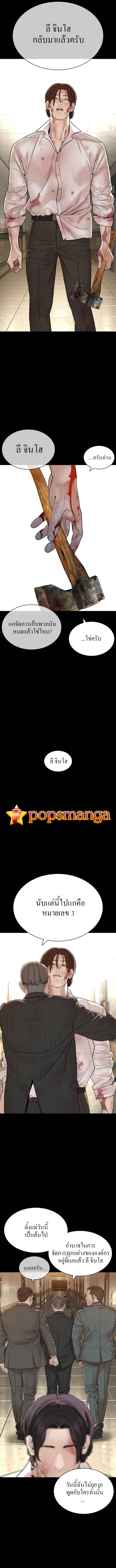 How to Fight นักสู้ทูปเบอร์ Chap 133 - Next Chap 134