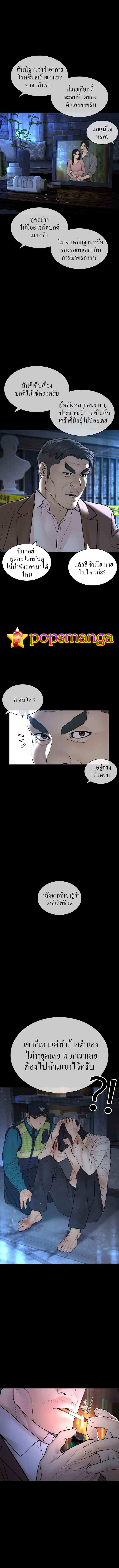 How to Fight นักสู้ทูปเบอร์ Chap 133 - Next Chap 134