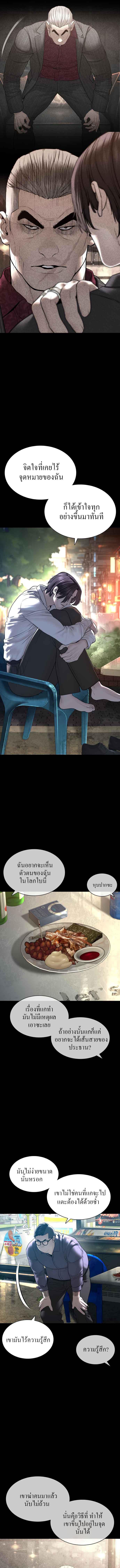 How to Fight นักสู้ทูปเบอร์ Chap 133 - Next Chap 134