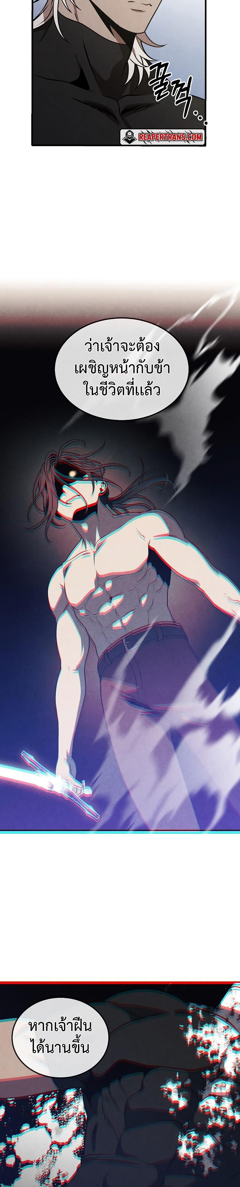 Legendary Youngest Son of the Marquis House Chap 77 - Next Chap 78