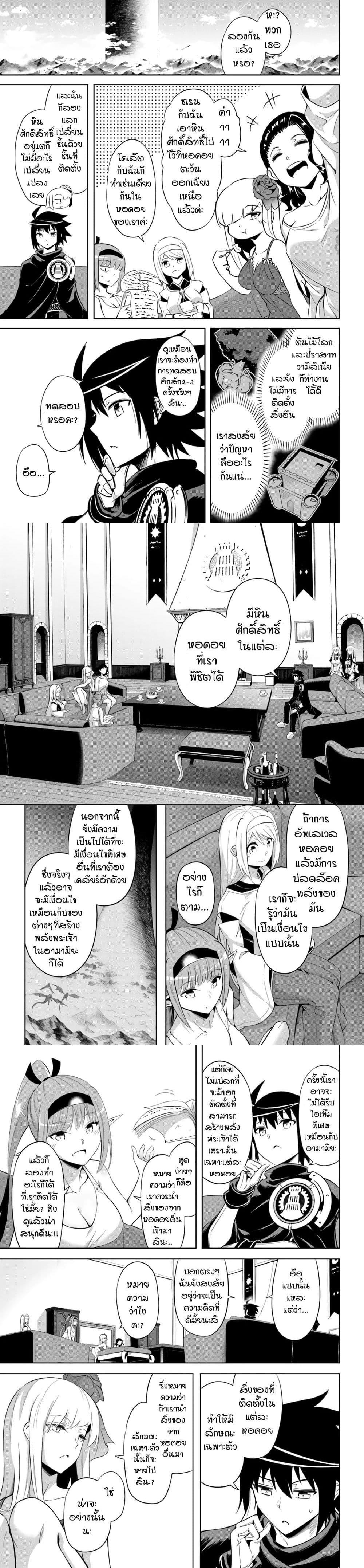 Tono no Kanri o Shite Miyou Chap 43 - Next Chap 44