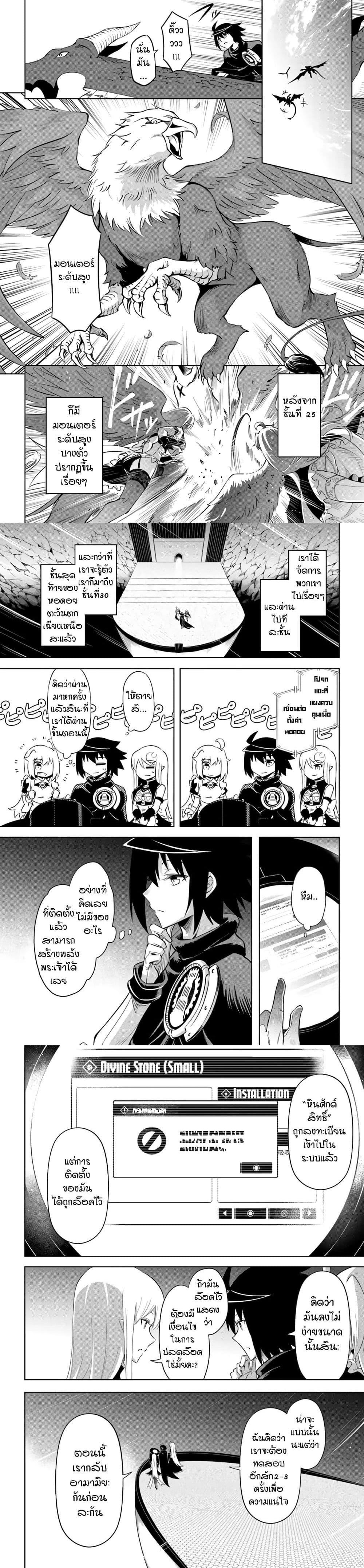 Tono no Kanri o Shite Miyou Chap 43 - Next Chap 44