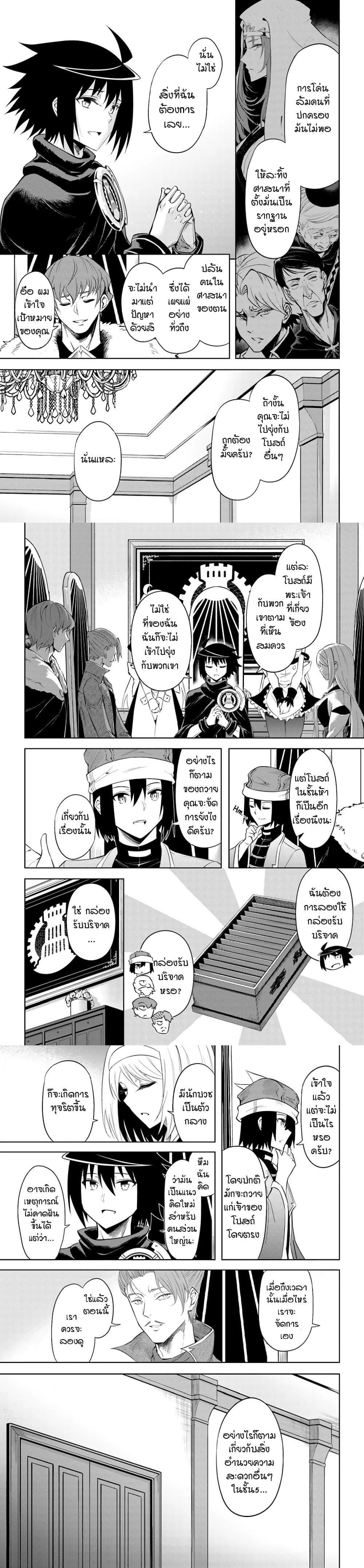 Tono no Kanri o Shite Miyou Chap 43 - Next Chap 44