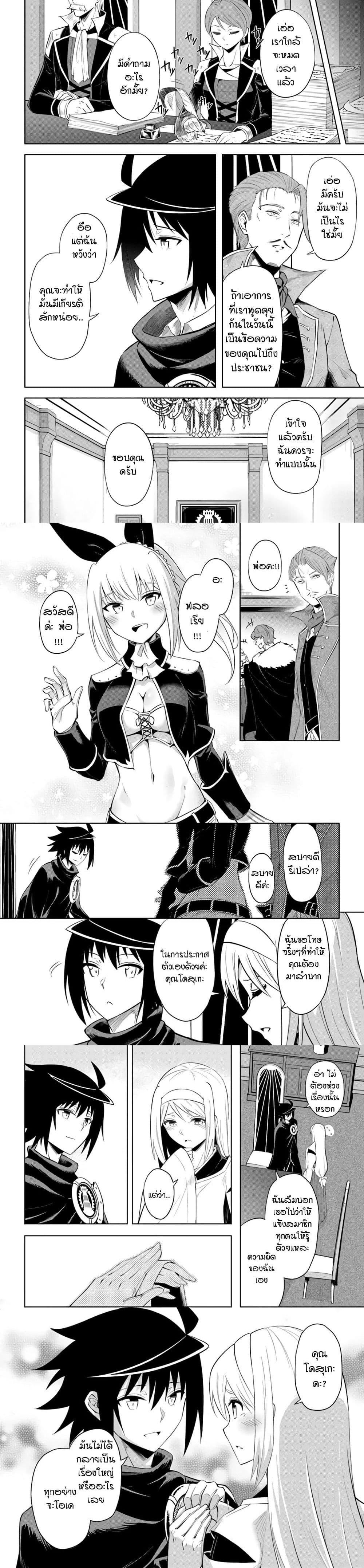 Tono no Kanri o Shite Miyou Chap 43 - Next Chap 44