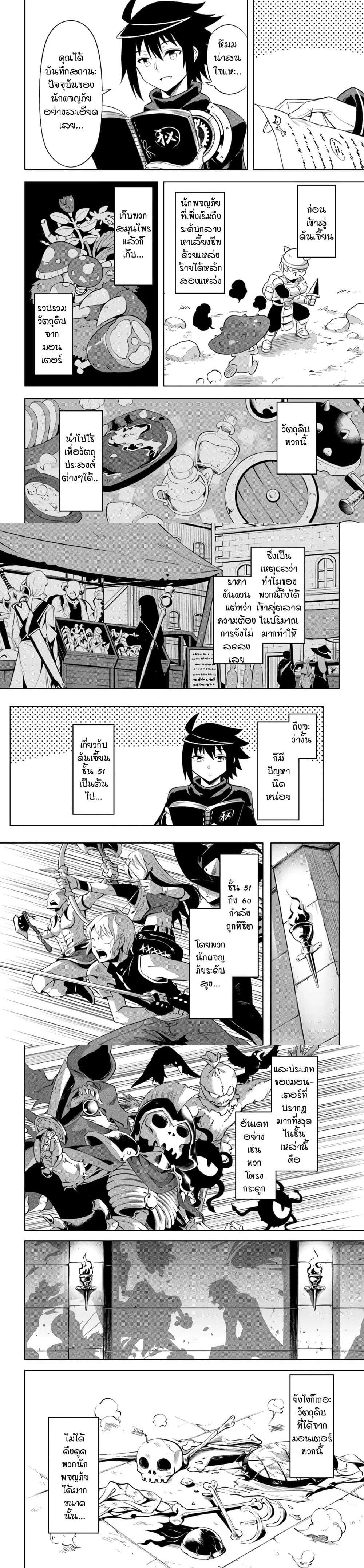 Tono no Kanri o Shite Miyou Chap 43 - Next Chap 44