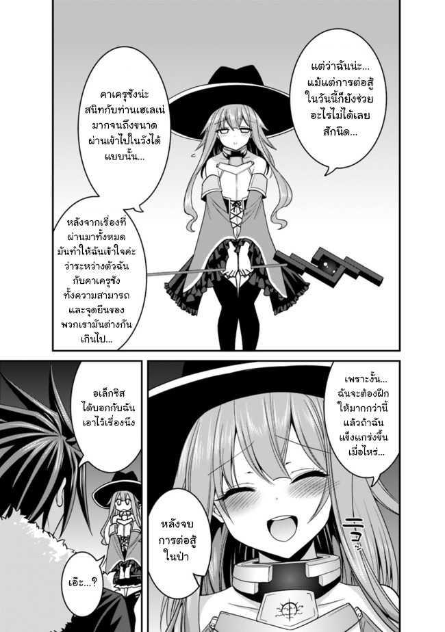 Kujibiki Tokushou: Musou Harem-ken Chap 9.2 - Next Chap 10.2