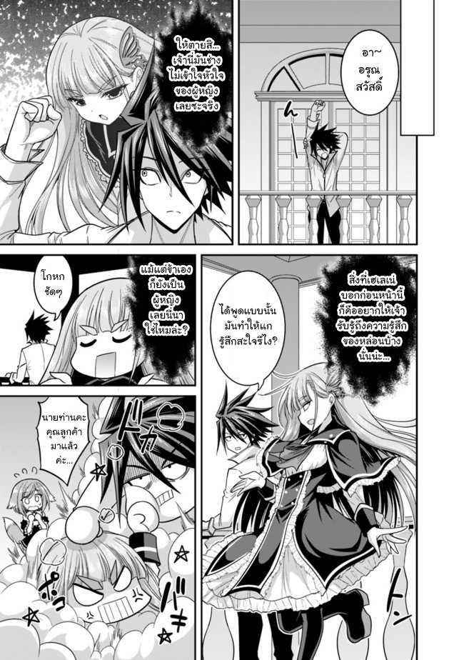 Kujibiki Tokushou: Musou Harem-ken Chap 9.2 - Next Chap 10.2