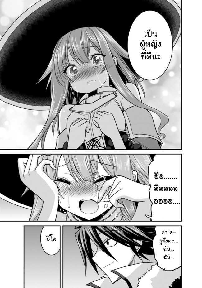 Kujibiki Tokushou: Musou Harem-ken Chap 9.2 - Next Chap 10.2