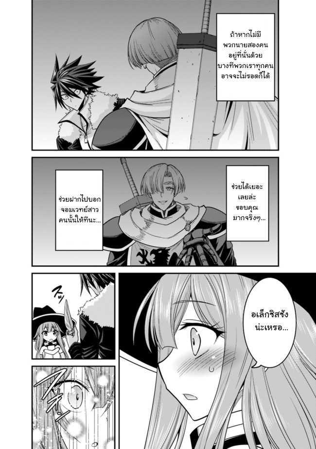 Kujibiki Tokushou: Musou Harem-ken Chap 9.2 - Next Chap 10.2
