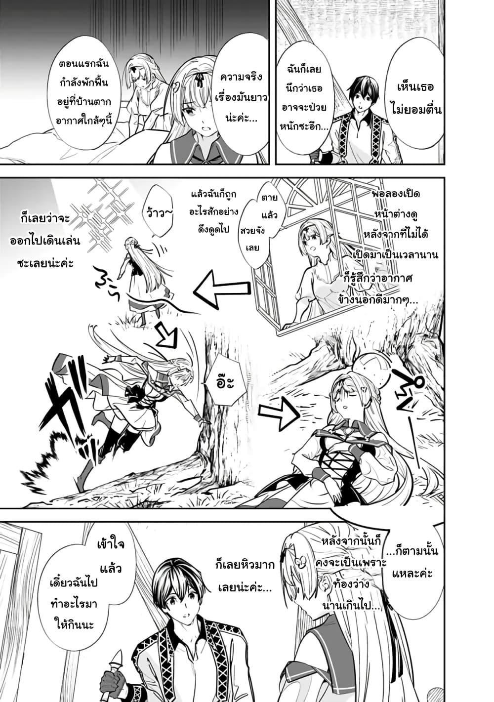Moto Yuusha wa Shizuka ni Kurashitai Chap 4 - Next Chap 5