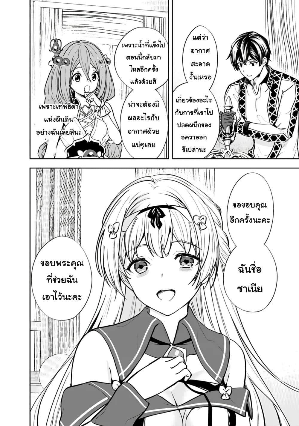 Moto Yuusha wa Shizuka ni Kurashitai Chap 4 - Next Chap 5