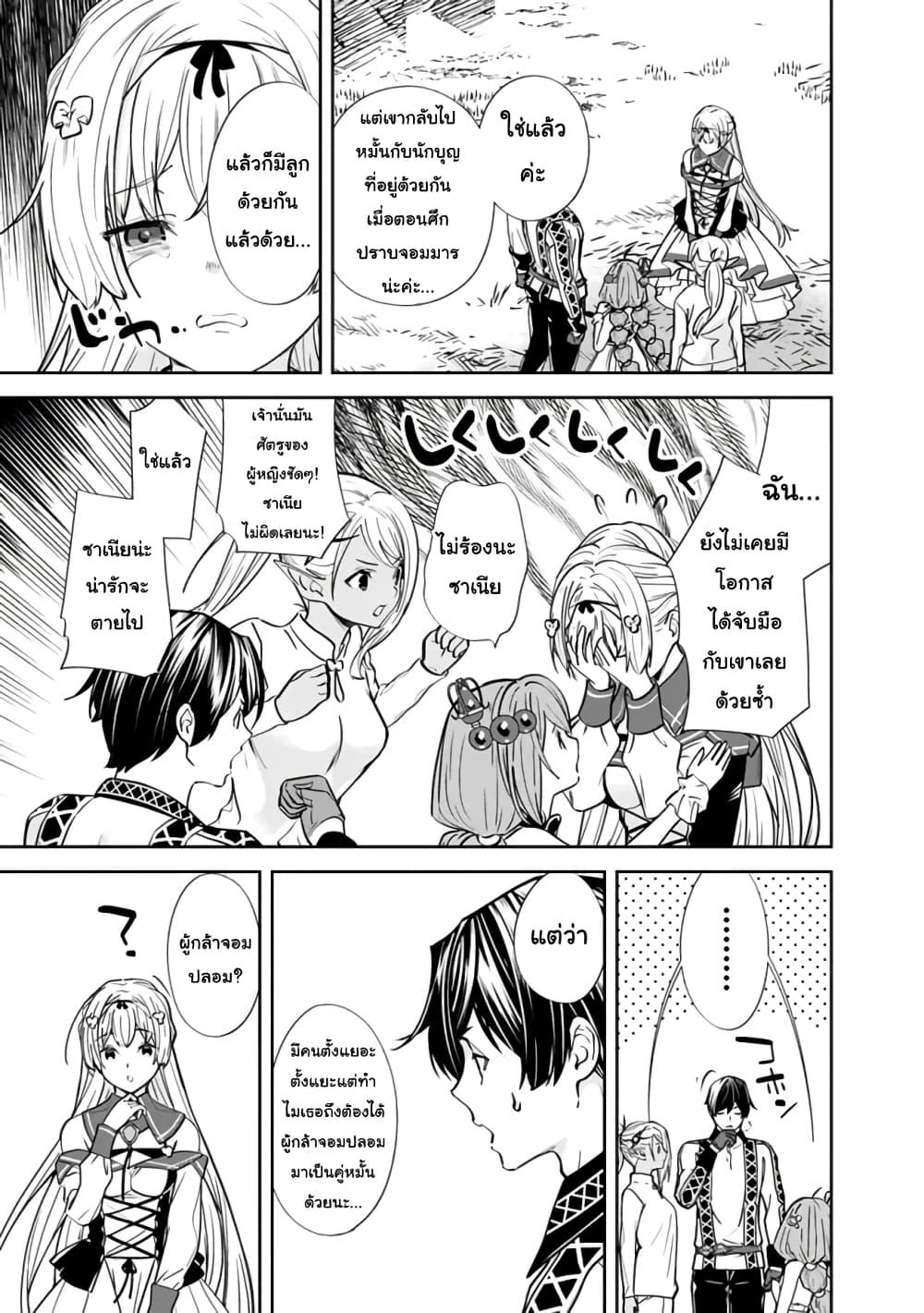 Moto Yuusha wa Shizuka ni Kurashitai Chap 4 - Next Chap 5