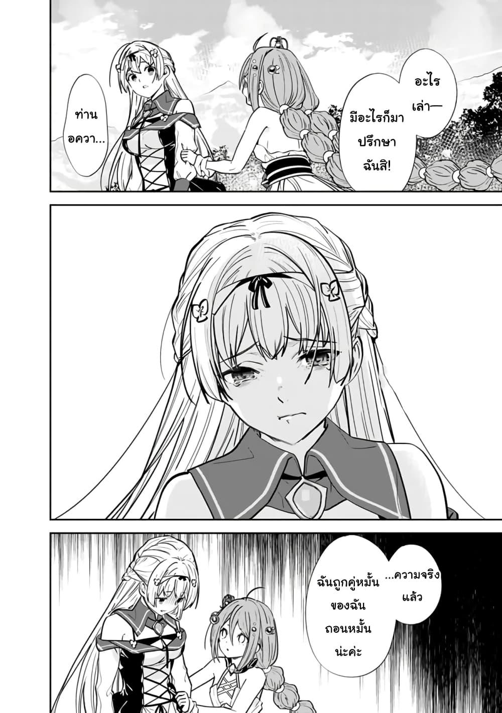 Moto Yuusha wa Shizuka ni Kurashitai Chap 4 - Next Chap 5