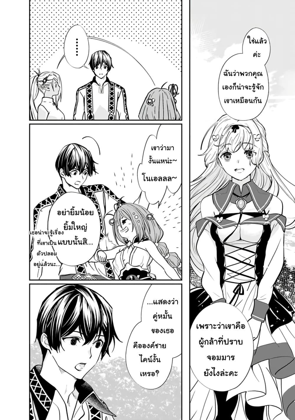 Moto Yuusha wa Shizuka ni Kurashitai Chap 4 - Next Chap 5