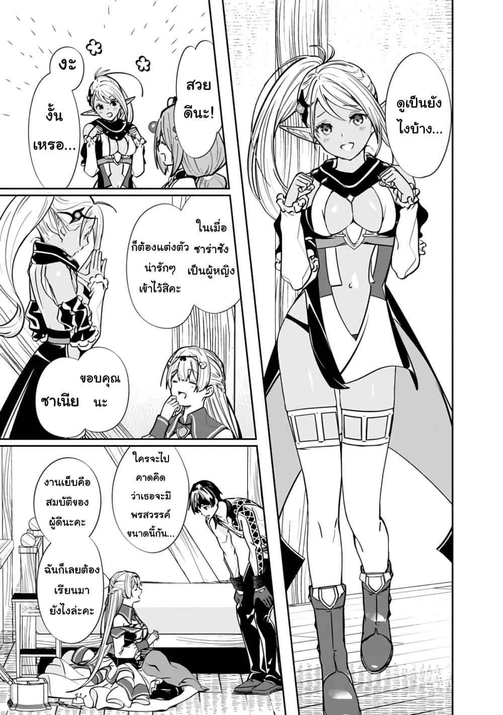 Moto Yuusha wa Shizuka ni Kurashitai Chap 4 - Next Chap 5
