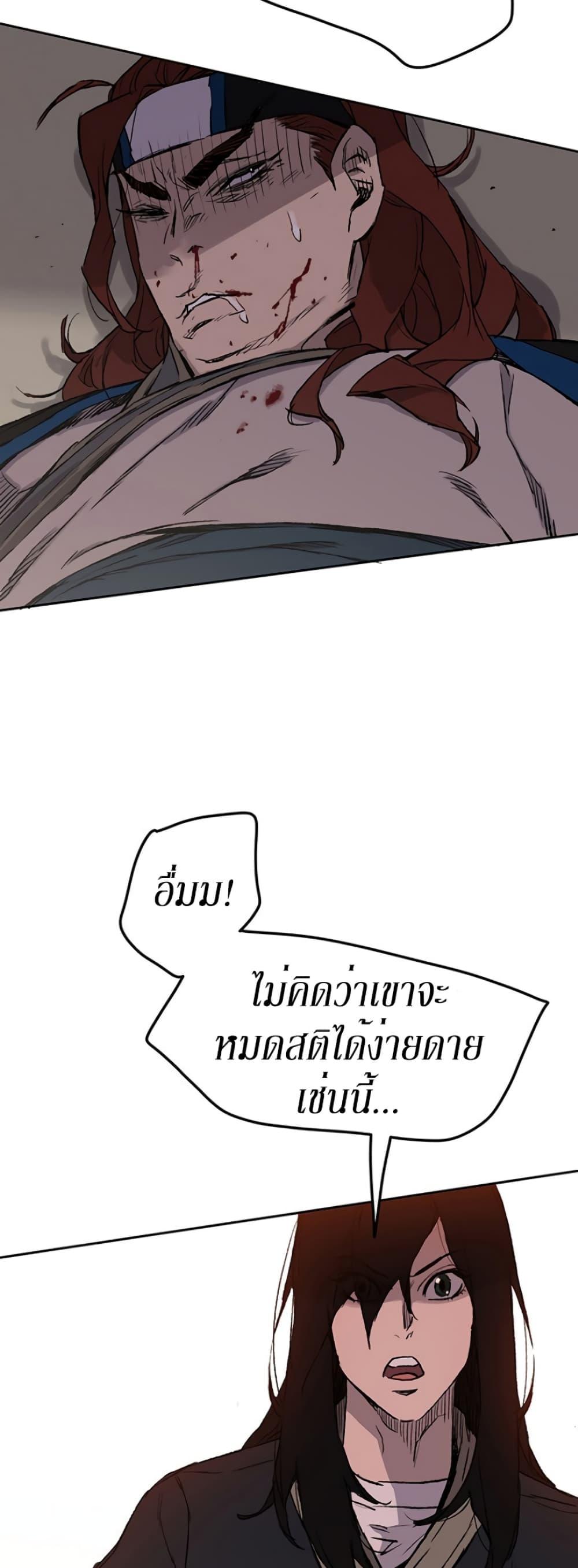 The Undefeatable Swordsman Chap 37 - Next Chap 38