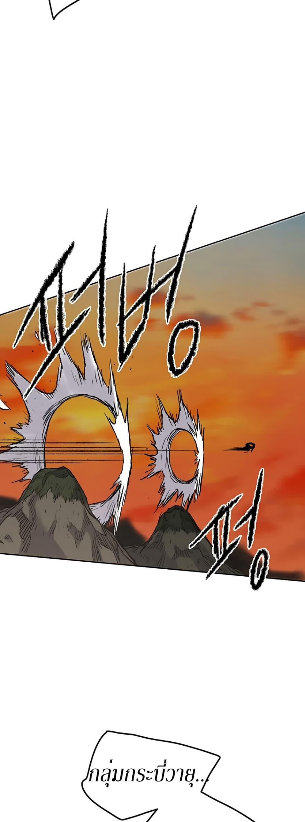 The Undefeatable Swordsman Chap 37 - Next Chap 38