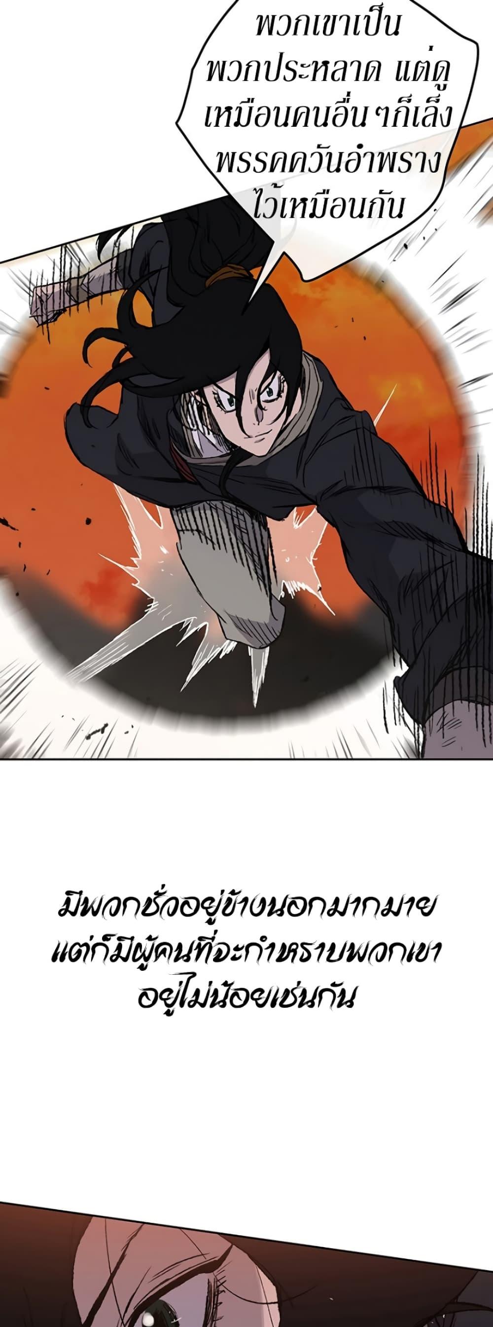 The Undefeatable Swordsman Chap 37 - Next Chap 38