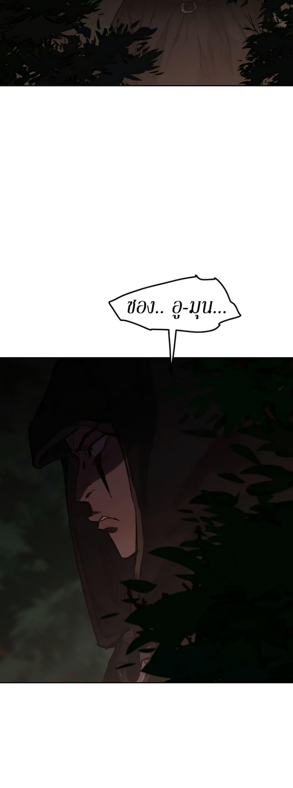 The Undefeatable Swordsman Chap 37 - Next Chap 38