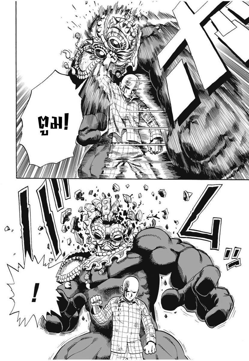 One Punch Man Chap 4 - Next Chap 5