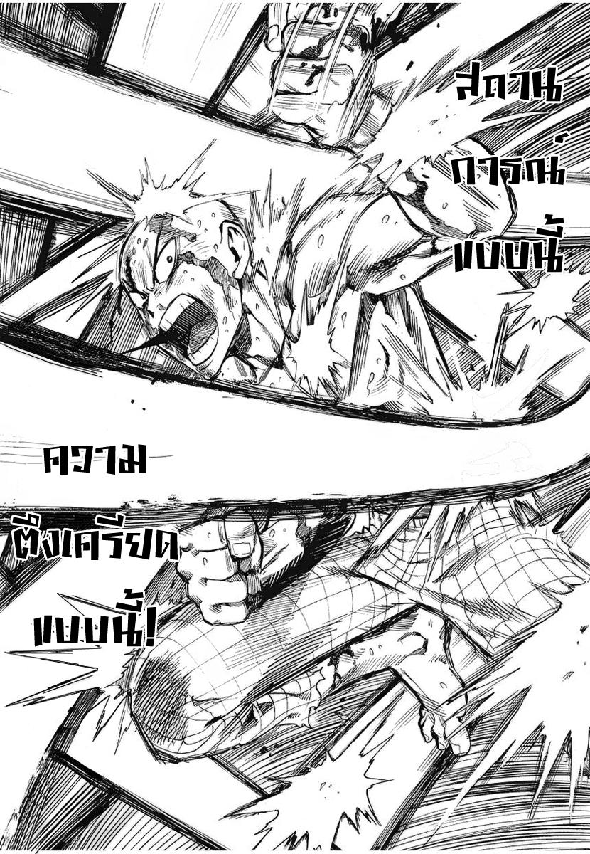 One Punch Man Chap 4 - Next Chap 5