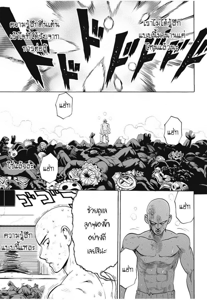 One Punch Man Chap 4 - Next Chap 5