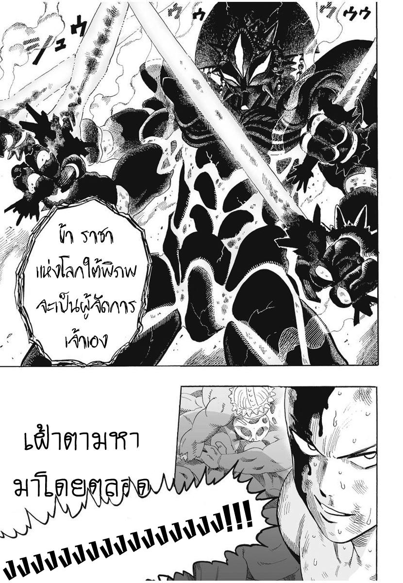 One Punch Man Chap 4 - Next Chap 5